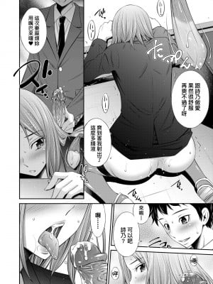 [左橋レンヤ] 姉ちゃんと××♡ [中国翻訳] [無修正] [DL版]_191