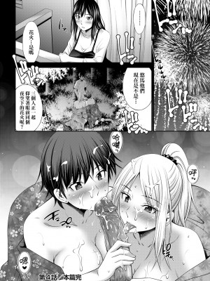 [左橋レンヤ] 姉ちゃんと××♡ [中国翻訳] [無修正] [DL版]_111