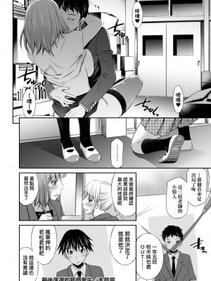 [左橋レンヤ] 姉ちゃんと××♡ [中国翻訳] [無修正] [DL版]_209