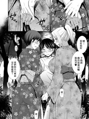 [左橋レンヤ] 姉ちゃんと××♡ [中国翻訳] [無修正] [DL版]_097