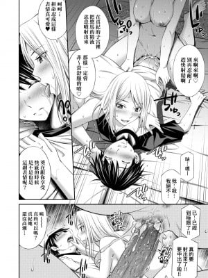 [左橋レンヤ] 姉ちゃんと××♡ [中国翻訳] [無修正] [DL版]_079