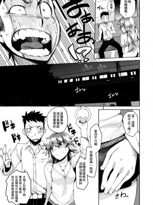 [ひょころー] かくしデレ [中国翻訳] [無修正] [DL版]_036