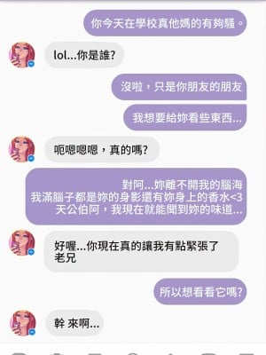 [Melkor (Romulo Mancin)] A Chat with Chloe [汉化]_02