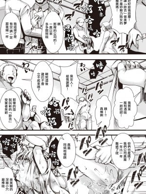 [hal] 【完全超悪】頂き女王みみちゃんvs激おこおぢ連合 (コミック ゼロス 105) [中国翻訳] [無修正] [DL版]_206