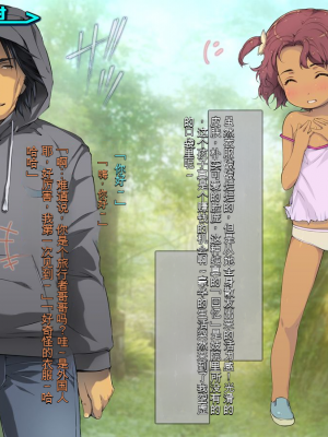 [黒毛と桃汁 (横十輔)] さらってみた ～東南アジア少女誘拐ツアーを生配信～[配菜機翻漢化組]_011