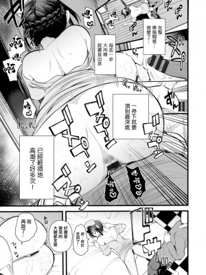 [亀吉いちこ] 新妻さんのこじらせエロ日記 第6話 [中国翻訳] [DL版]_11