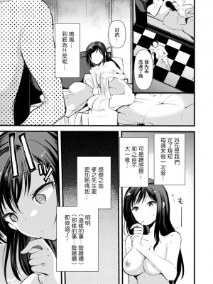 [亀吉いちこ] 新妻さんのこじらせエロ日記 第6話 [中国翻訳] [DL版]_03