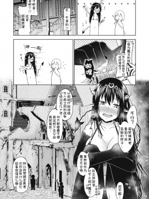 [猫乃ふぐり] Loveから始まる平和条約 (コミックホットミルク 2021年2月号)  [甜族星人x我不看本子汉化] [DL版]_04