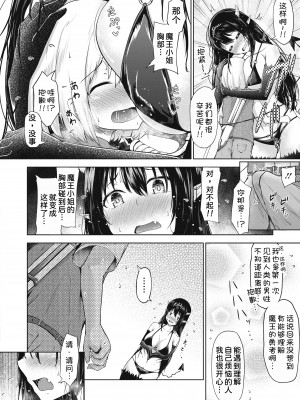 [猫乃ふぐり] Loveから始まる平和条約 (コミックホットミルク 2021年2月号)  [甜族星人x我不看本子汉化] [DL版]_07