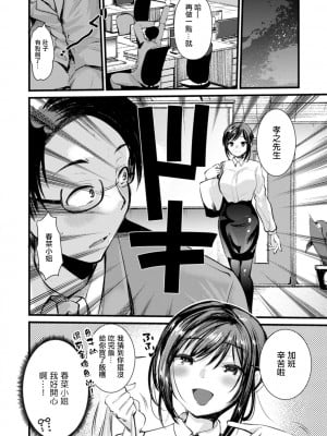 [亀吉いちこ] 新妻さんのこじらせエロ日記 第5話 [中国翻訳] [DL版]_02