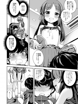 [エゾクロテン (宮野木ジジ)] わるい子ありす inPio (アイドルマスター シンデレラガールズ) [DL版]_11