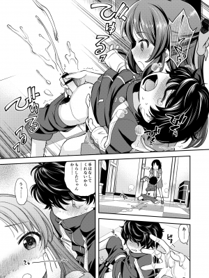[エゾクロテン (宮野木ジジ)] わるい子ありす inPio (アイドルマスター シンデレラガールズ) [DL版]_08