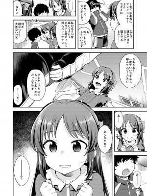 [エゾクロテン (宮野木ジジ)] わるい子ありす inPio (アイドルマスター シンデレラガールズ) [DL版]_03