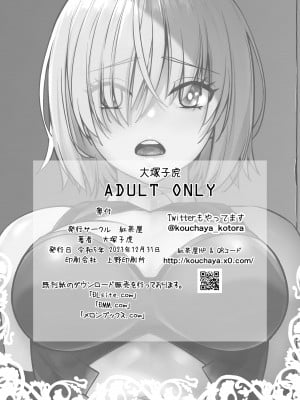 (C103) [紅茶屋 (大塚子虎)] HEAVEN'S DRIVE 13 (Fate／Grand Order) [DL版]_30