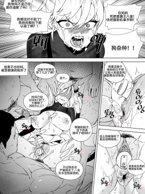 [LUXsumildo] 人肉马桶·偶像系援交女苏艺珍（LC整合汉化组汉化·原创系便所强暴）_10