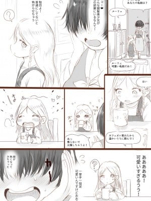 [おでんno島] 庵楽さんは銀髪ハーフ少女を癒したい_04