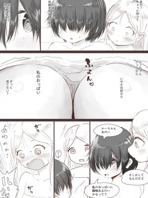 [おでんno島] 庵楽さんは銀髪ハーフ少女を癒したい_11