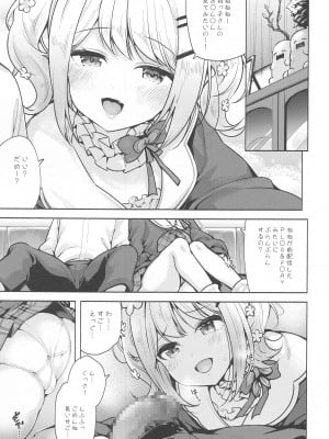 (C103) [徒歩三分 (チャダ)] Mugyu☆Mugyu (桃鈴ねね、雪花 ラミィ)_02