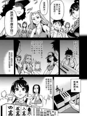 [師走の翁] ピスはめ！下 [中国翻訳] [無修正] [DL版]_051