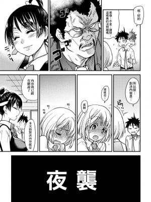 [師走の翁] ピスはめ！下 [中国翻訳] [無修正] [DL版]_133