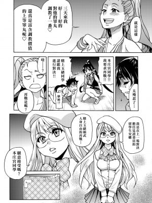 [師走の翁] ピスはめ！下 [中国翻訳] [無修正] [DL版]_042