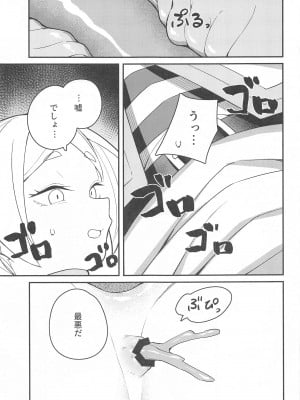 (C103) [田中家の鴨 (たなかあひる)] 落とし穴からの脱出 (葬送のフリーレン)_16