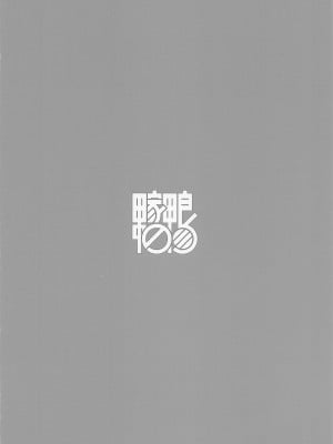 (C103) [田中家の鴨 (たなかあひる)] 落とし穴からの脱出 (葬送のフリーレン)_30