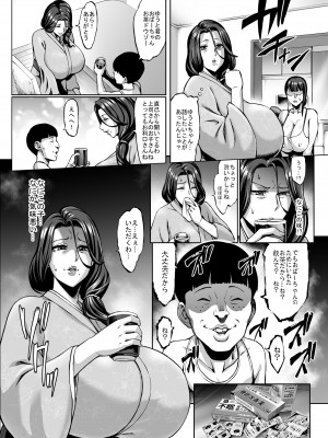 [青豆腐 (ねろましん)] お前の母ちゃんイクときの顔すげぇブスだぞｗ2 + おまけ [DL版]_04