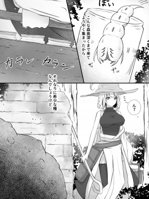 [Gura Craft] 女魔法使いさん蟲姦話_06