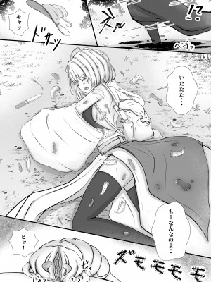 [Gura Craft] 女魔法使いさん蟲姦話_10