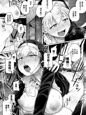 (C103) [自家発電処 (flanvia)] 懺悔穴3 [是小狐狸哦]_懺悔穴3 (14)