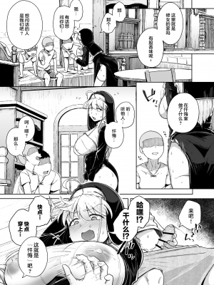 (C103) [自家発電処 (flanvia)] 懺悔穴3 [是小狐狸哦]_懺悔穴3 (19)