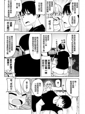 [Kanari Tokusaku] セックスにも飽きたね (コミック ゼロス 82) [鬼畜王汉化组] [無修正] [DL版]_235
