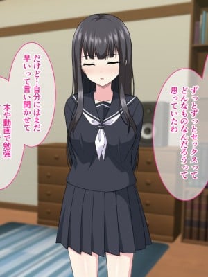 [ホワイトノート] 妹性教育!～真面目すぎる妹にセックスを教えて欲しいと頼まれて兄妹Hヤリまくりの日々～_005