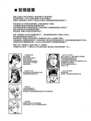 [青豆腐 (ねろましん)] お前の母ちゃんイクときの顔すげぇブスだぞｗ2 + おまけ [不咕鸟汉化组] [DL版]_02