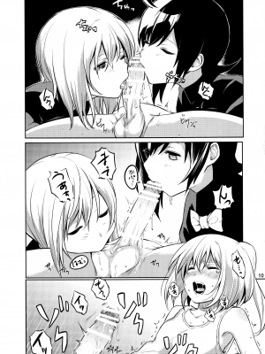 (例大祭13) [とってもだいじ (だいじ)] I SEE (東方Project)_09