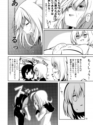(例大祭13) [とってもだいじ (だいじ)] I SEE (東方Project)_11