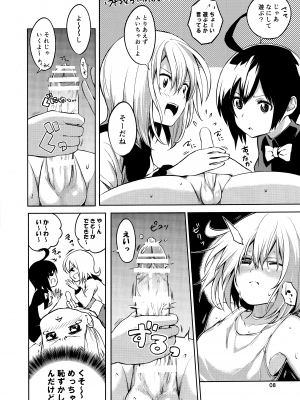 (例大祭13) [とってもだいじ (だいじ)] I SEE (東方Project)_07