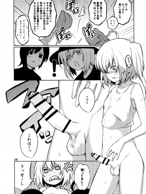 (例大祭13) [とってもだいじ (だいじ)] I SEE (東方Project)_05