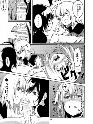 (例大祭13) [とってもだいじ (だいじ)] I SEE (東方Project)_08