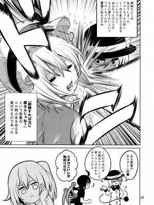 (例大祭13) [とってもだいじ (だいじ)] I SEE (東方Project)_04