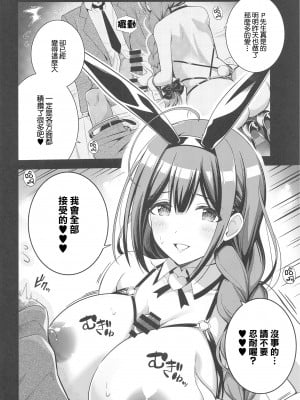 (C102) [tomatohouse-905'sRoom (紅吊うらび)] 283会員制高級痴女特SS++秘密地下アイドルバニークラブ-千雪- (アイドルマスター シャイニーカラーズ) [中国翻訳]_05