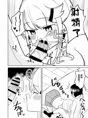 [敷布団カバー] ギャルがお家にやってきた話｜叫小姐上門結果來的却是同班辣妹 [中国翻訳]_09