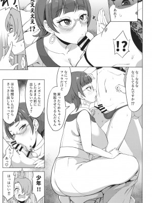 [そーま党 (そーま)] ツバサストライク!2 (ひろがるスカイ!プリキュア) [DL版]_07