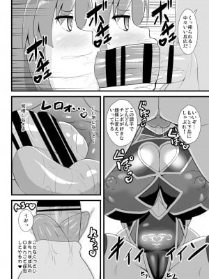 [すきやきクラブ (孝治)] 対魔忍天子ちゃん (東方Project) [DL版]_07