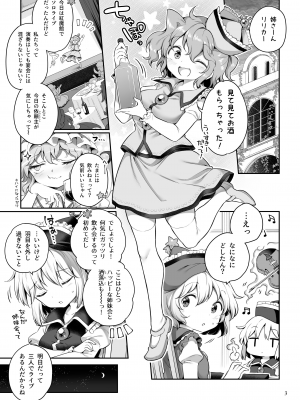 [運命のイカスミ (春雨)] PrismLiquor Abuse (東方Project) [DL版]_02