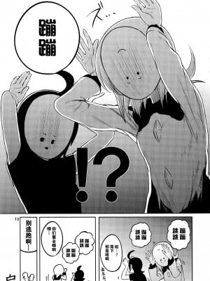 (例大祭13) [とってもだいじ (だいじ)] I SEE (東方Project) [匿名漢化]_12