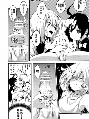 (例大祭13) [とってもだいじ (だいじ)] I SEE (東方Project) [匿名漢化]_07