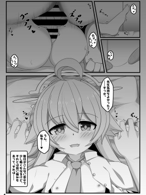 [くずれ荘 (ロリペドン)] ぶるあかホシノとえっちぶっく (ブルーアーカイブ) [DL版]_03