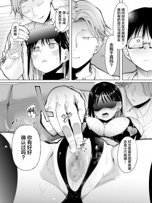 [スタジオ・ダイヤ (どえむたん、眠井ねず)] 彼女交換〜こんなことになる筈じゃなかった〜 [中国翻訳] [DL版]_36